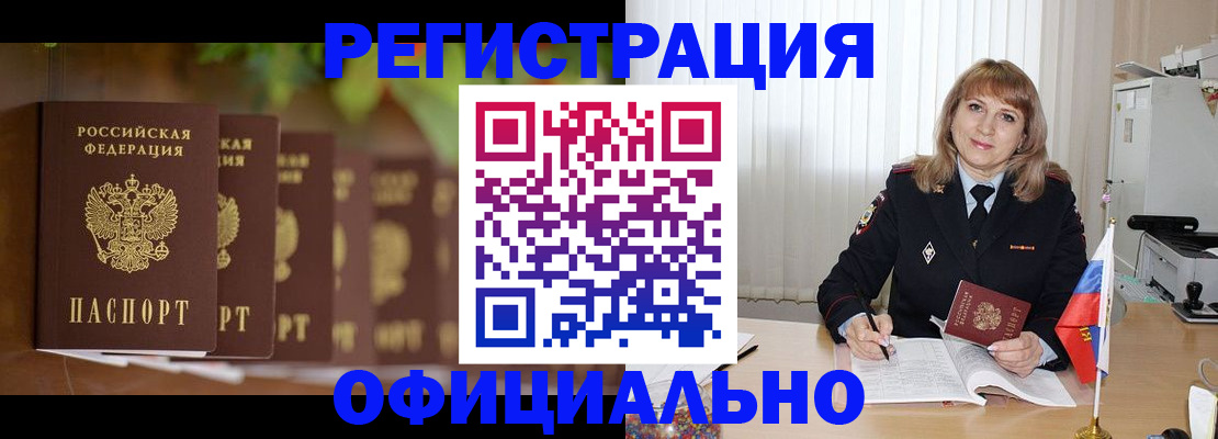купить прописку в Нижней Туре